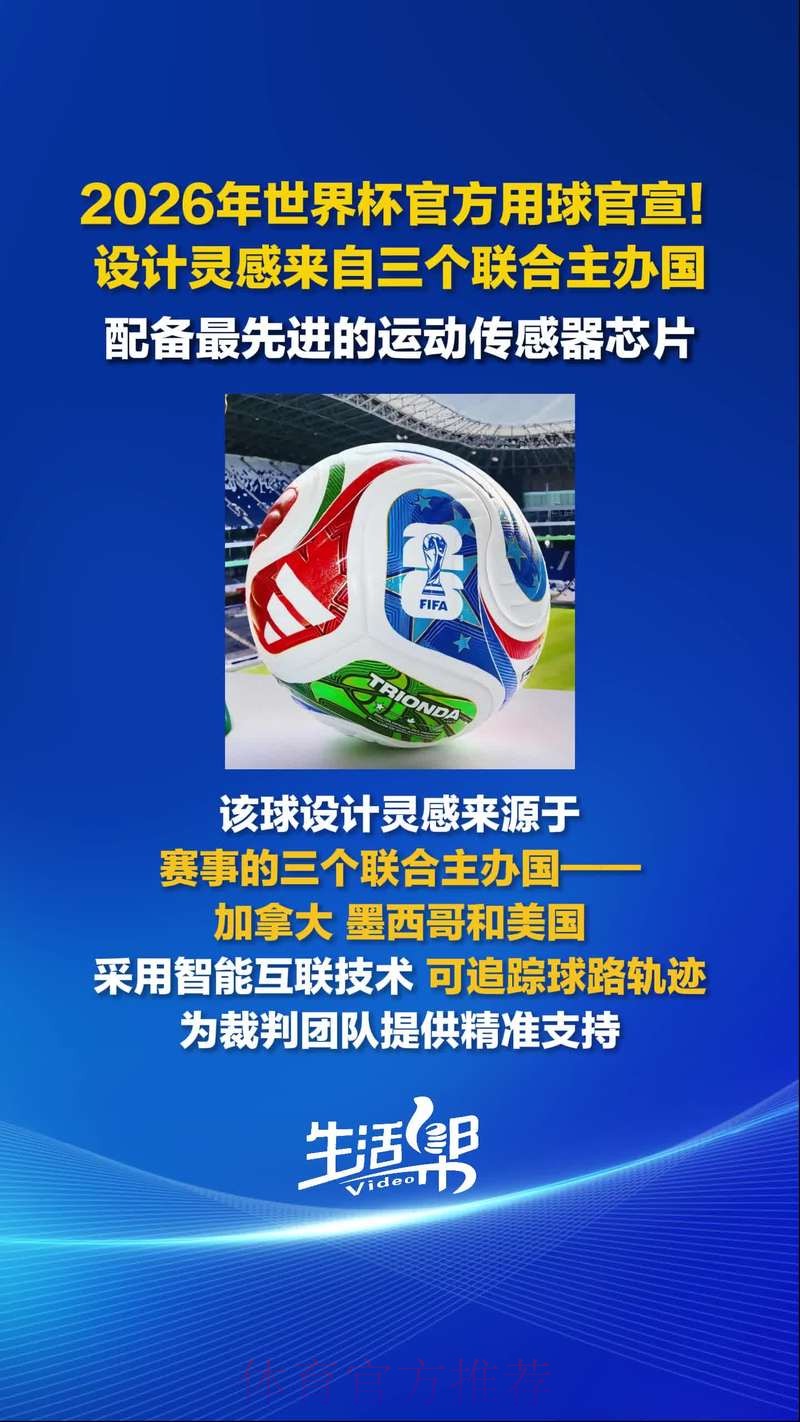 2026年世界杯买球APP推荐指南