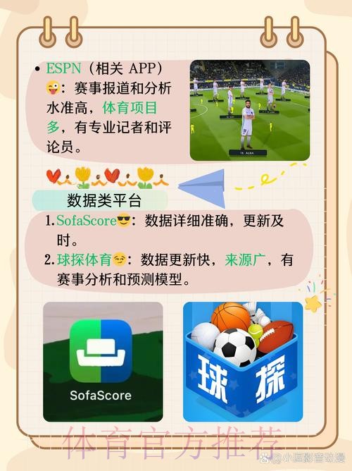 世界杯滚球APP下载热门推荐理由解析