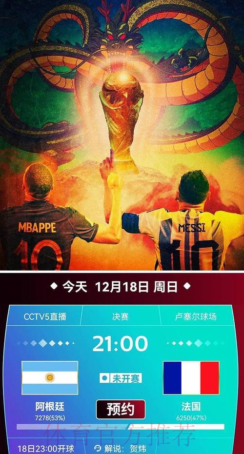 高清世界杯直播链接在线免费观看 高清世界杯直播链接在线免费观看