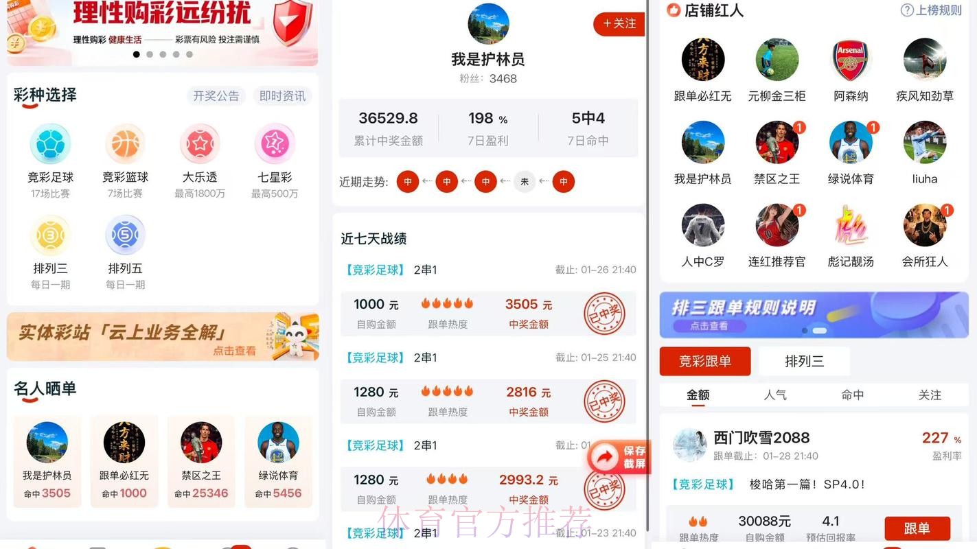 2026世界杯实时比分软件推荐 2026世界杯实时比分软件推荐